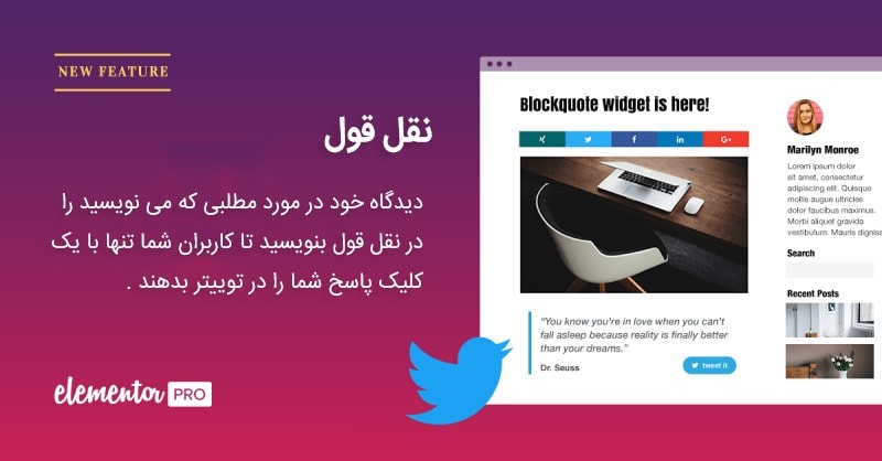 دانلود Elementor Pro 100% رایگان