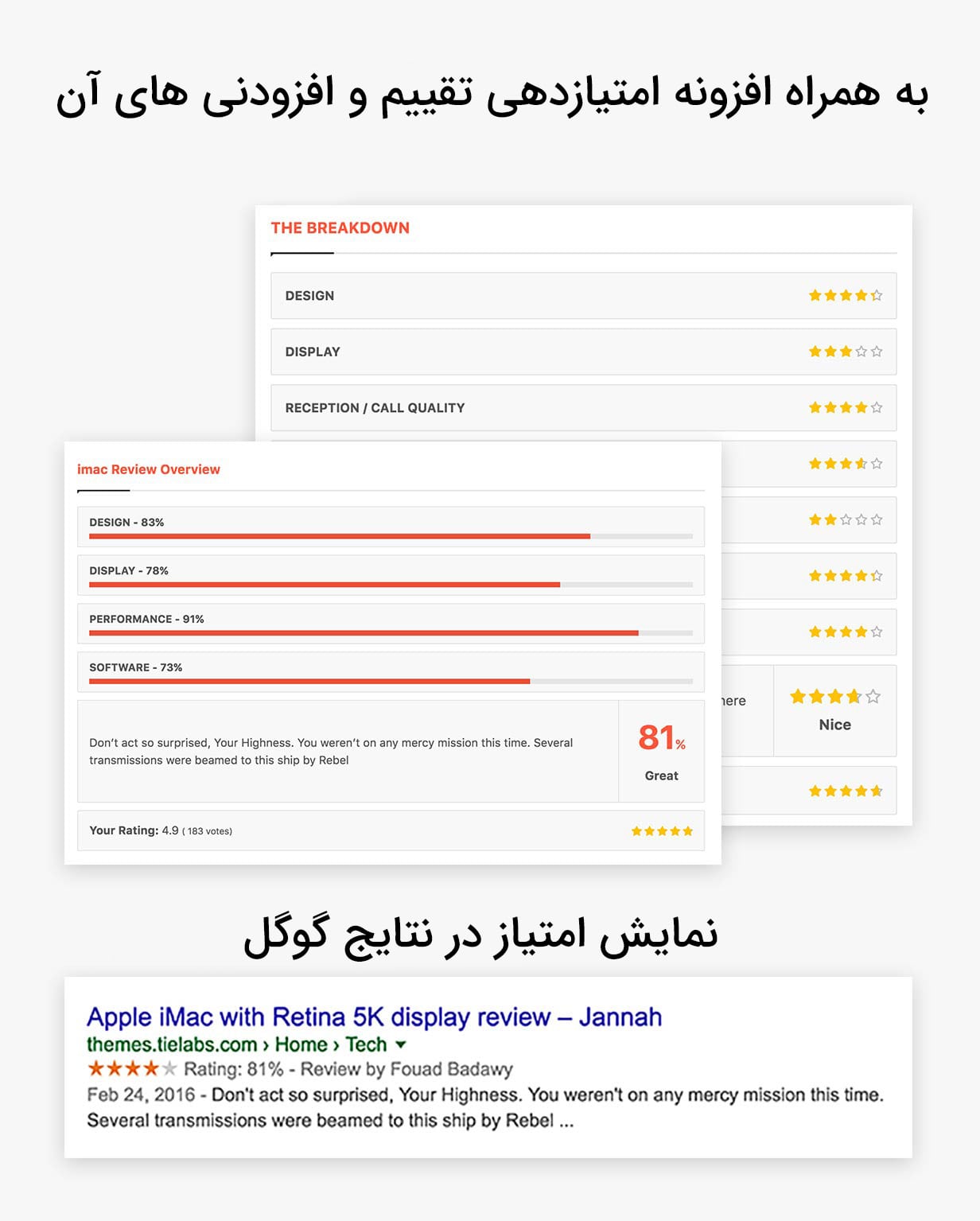 قالب وردپرس جنه Jannah