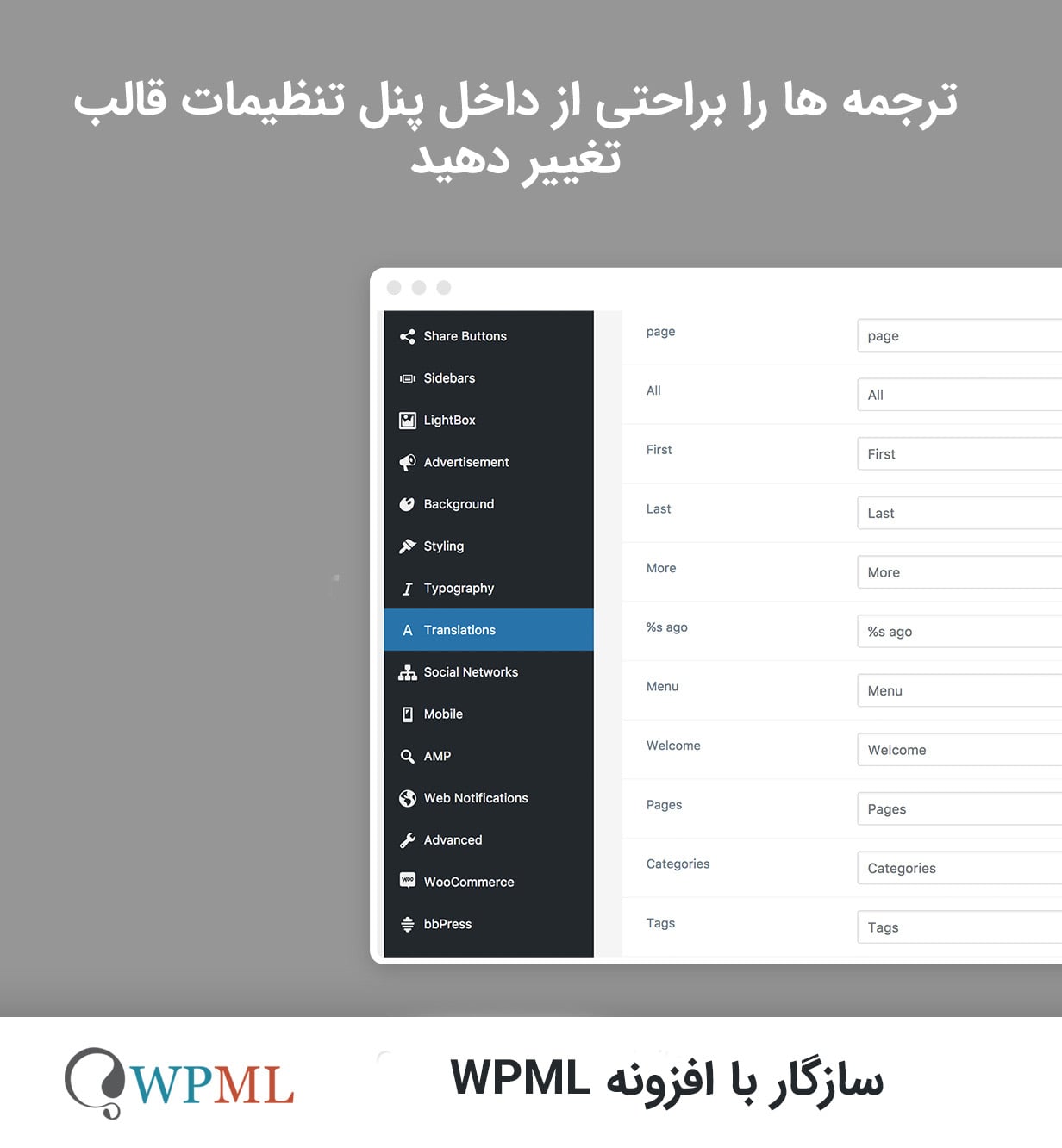 پوسته وردپرس الجنه