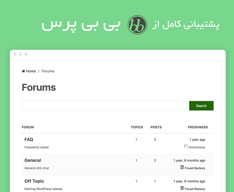 قالب جنه پشتیبانی از بی بی پرس