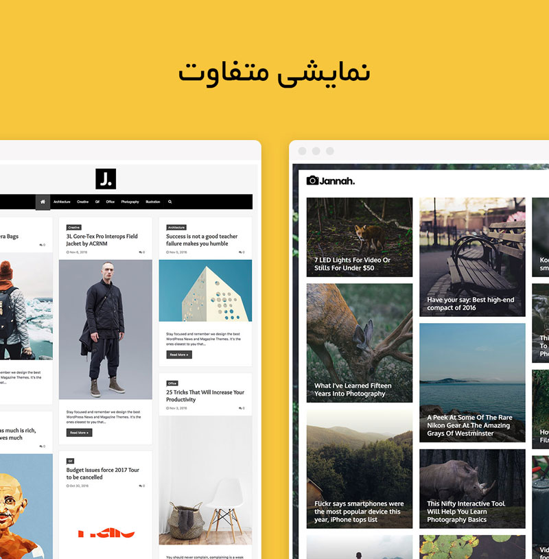 نمایش متفاوت در قالب خبری جنه
