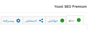 جعبه یواست سئو وردپرس