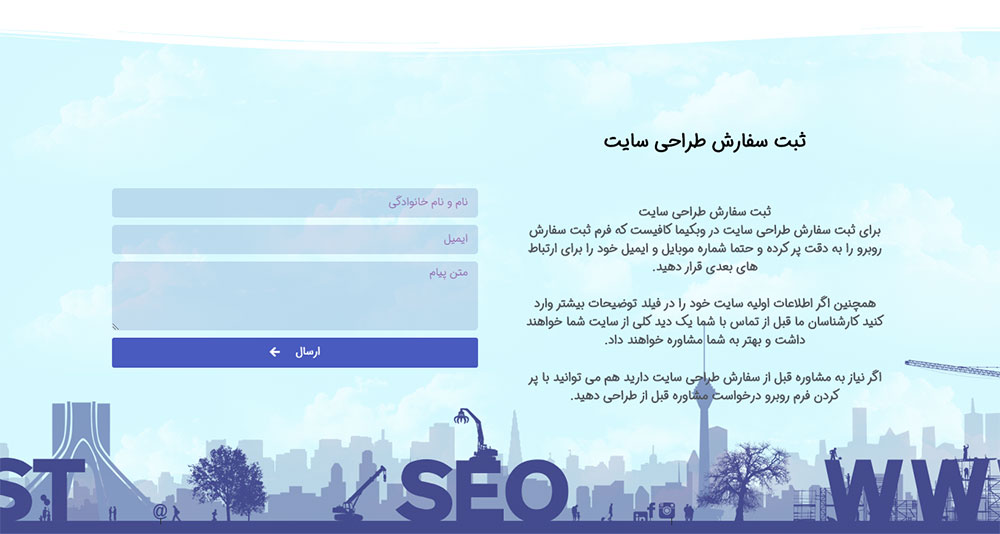 آموزش کار با فرم ها+کار با روکش پس زمینه در المنتور
