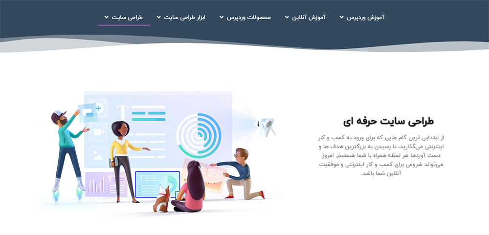 آموزش پروژه عملی طراحی سایت با المنتور