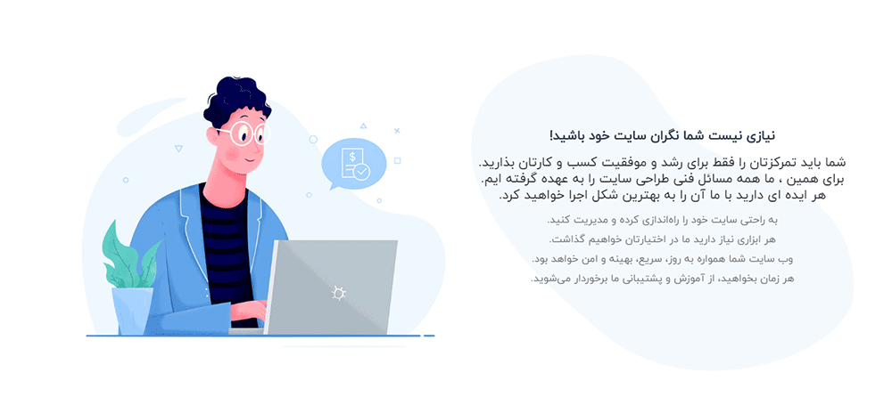 سکشن طراحی شده در جلسه ششم آموزش کار با المنتور