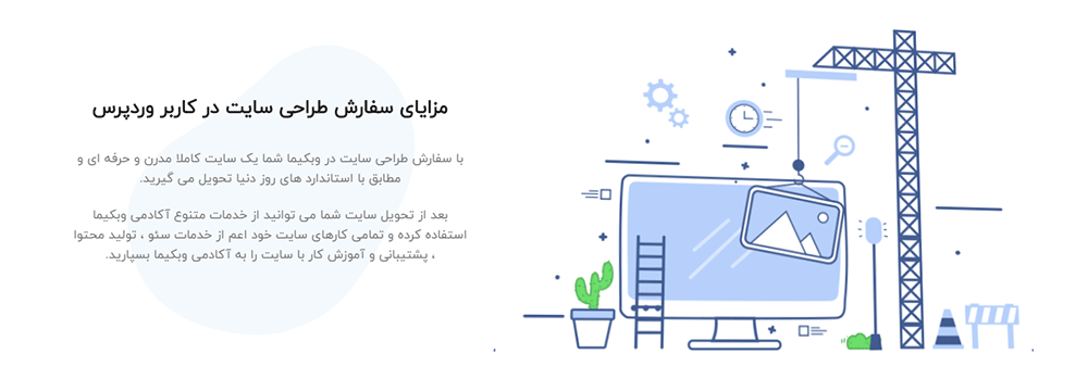 بخش طراحی شده در جلسه 8 آموزش المنتور