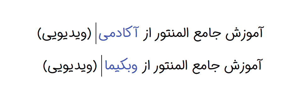 آموزش طراحی عنوان انیمیشنی در المنتور