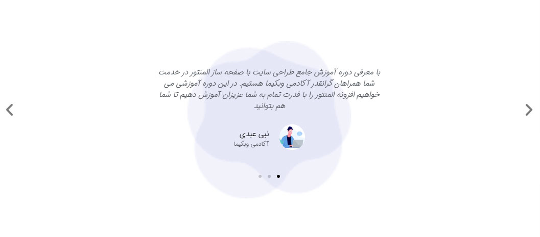 نمایش مشخصات اعضای تیم استارت آپ در المنتور