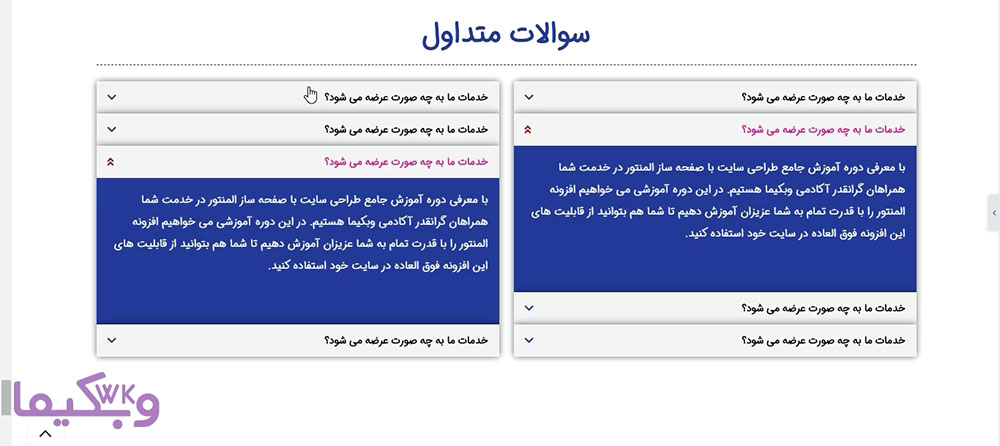آموزش کار با ویجت تغییر وضعیت در المنتور (toggle widget جلسه - 35)