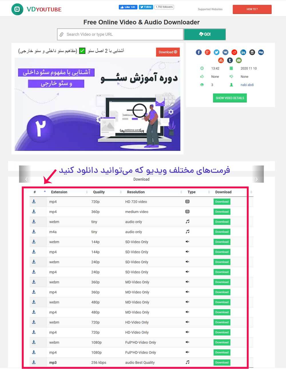دانلود مستقیم با وبسایت vdyoutube