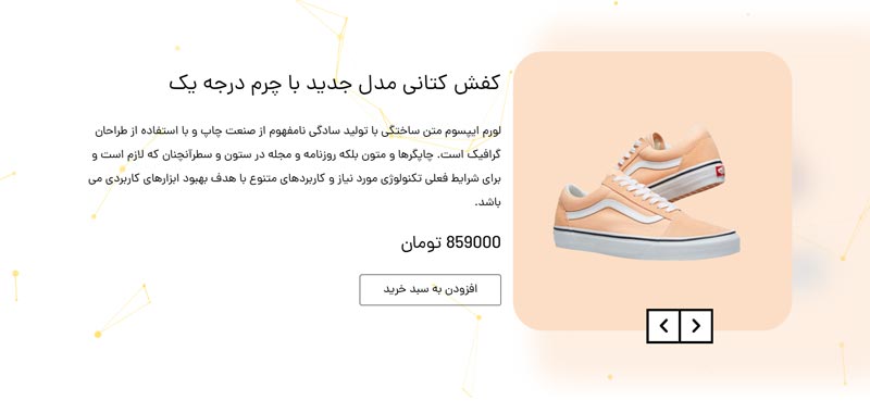 اسلایدر شماره یک طراحی شده در دوره آموزش اسلایدر روولوشن پیشرفته