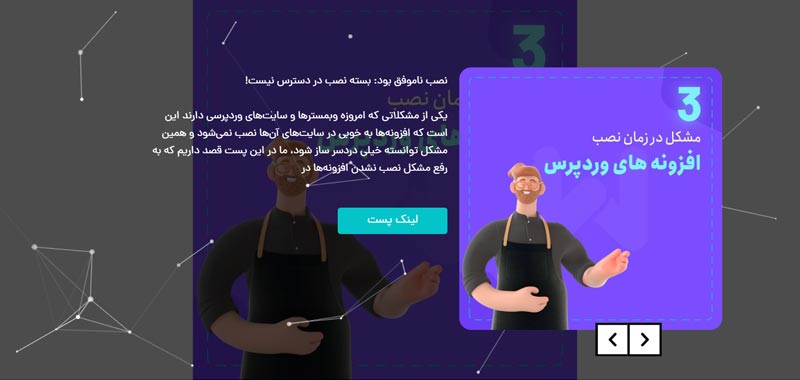 اسلایدر شماره یک طراحی شده در دوره آموزش اسلایدر روولوشن پیشرفته