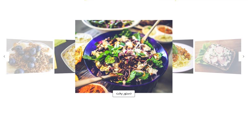 اسلایدر شماره یک طراحی شده در دوره آموزش اسلایدر روولوشن پیشرفته