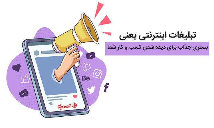 رپورتاژ آگهی چیست؟